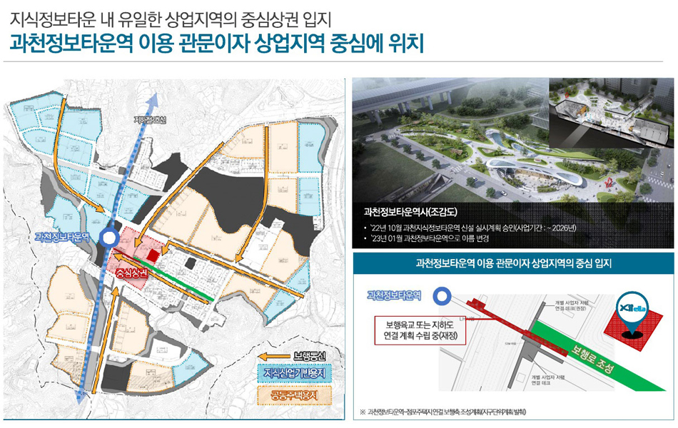 과천자이엘라에디션