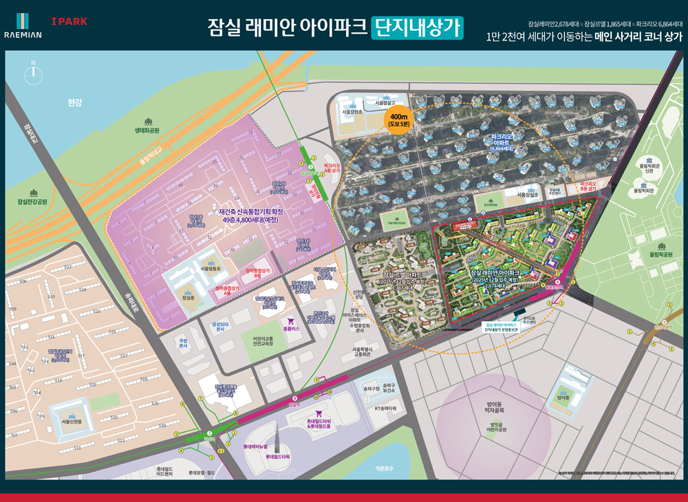 잠실 래미안 아이파크 단지내상가
