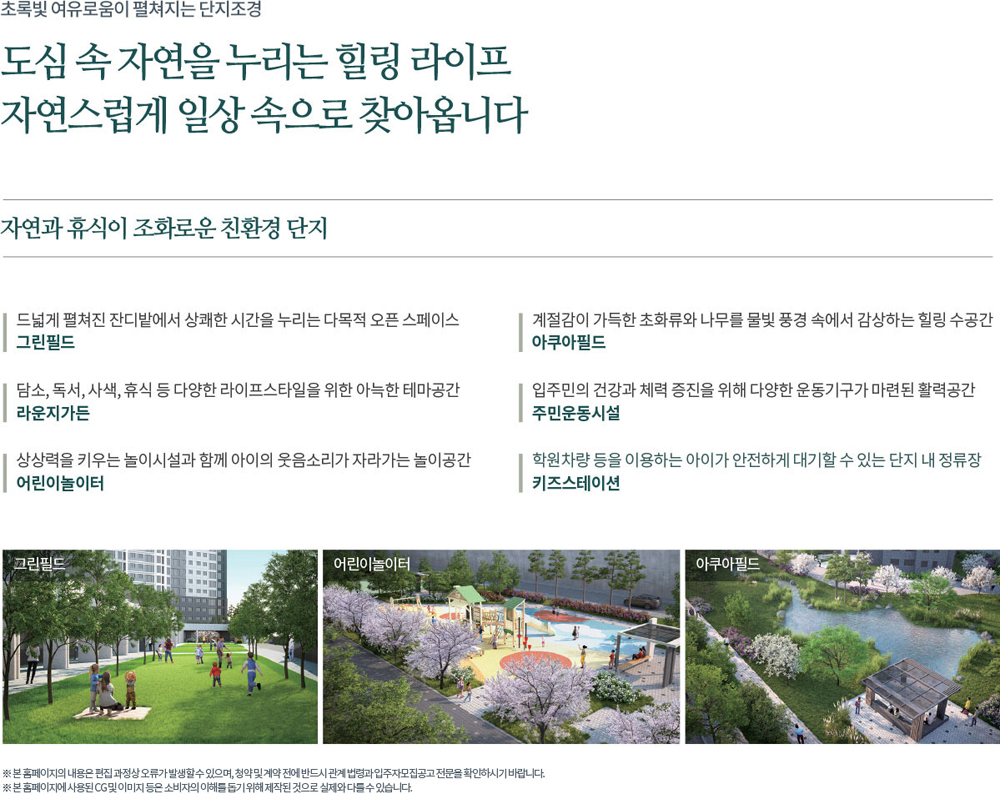 인하대역 푸르지오 에듀포레 아파트