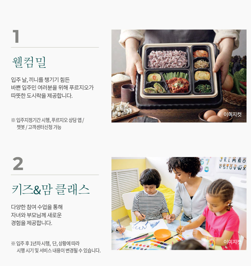 인하대역 푸르지오 에듀포레 아파트