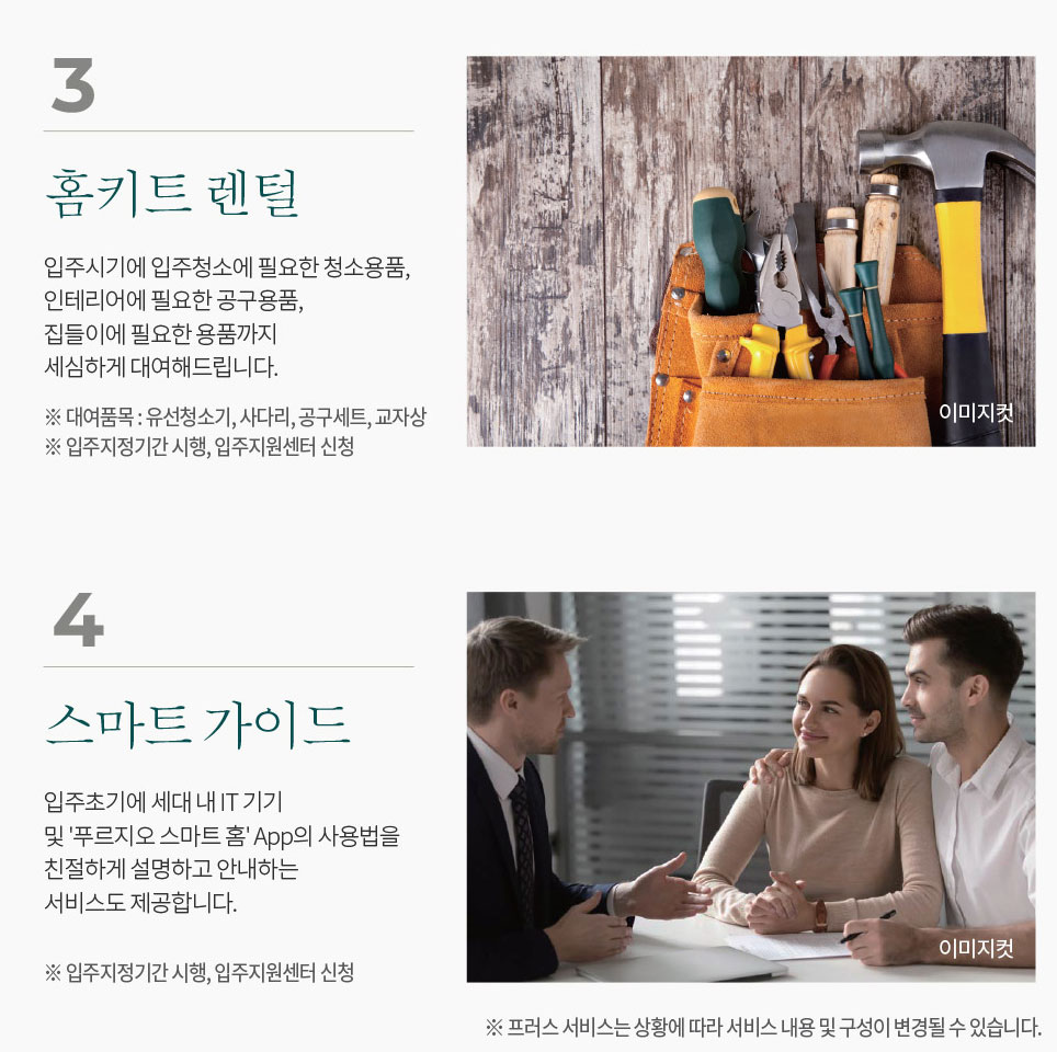 인하대역 푸르지오 에듀포레 아파트