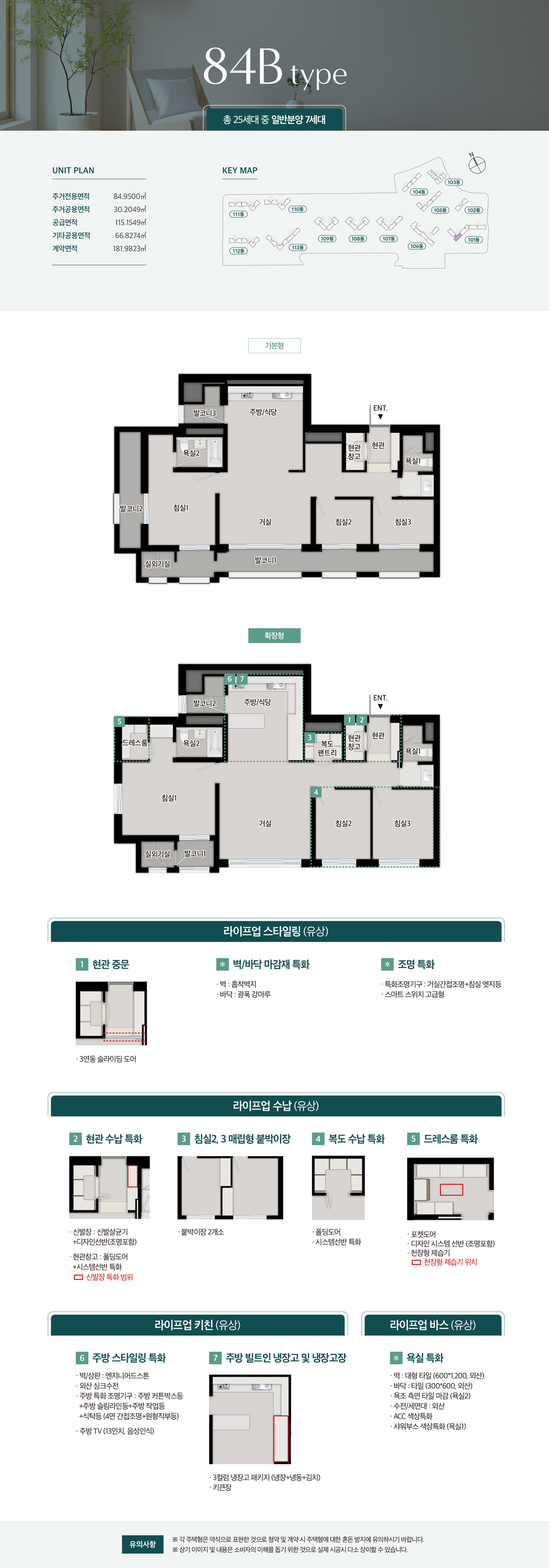 인하대역 푸르지오 에듀포레 아파트