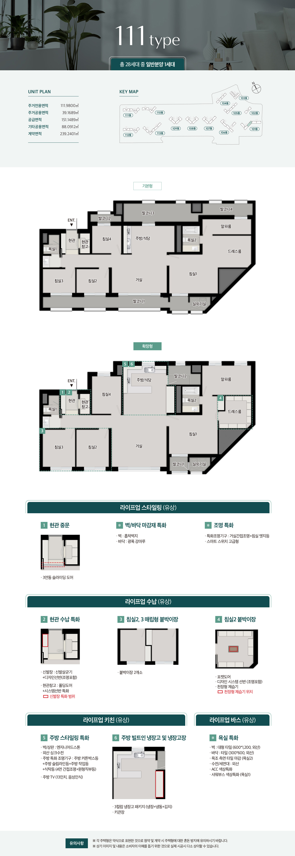 인하대역 푸르지오 에듀포레 아파트
