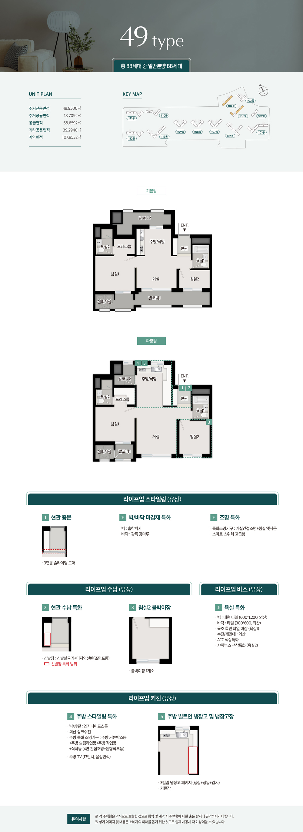 인하대역 푸르지오 에듀포레 아파트