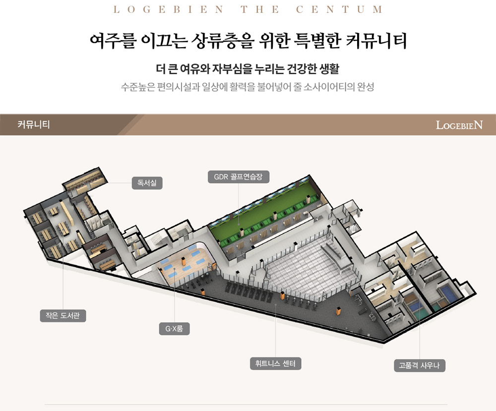 여주역 로제비앙 더센텀