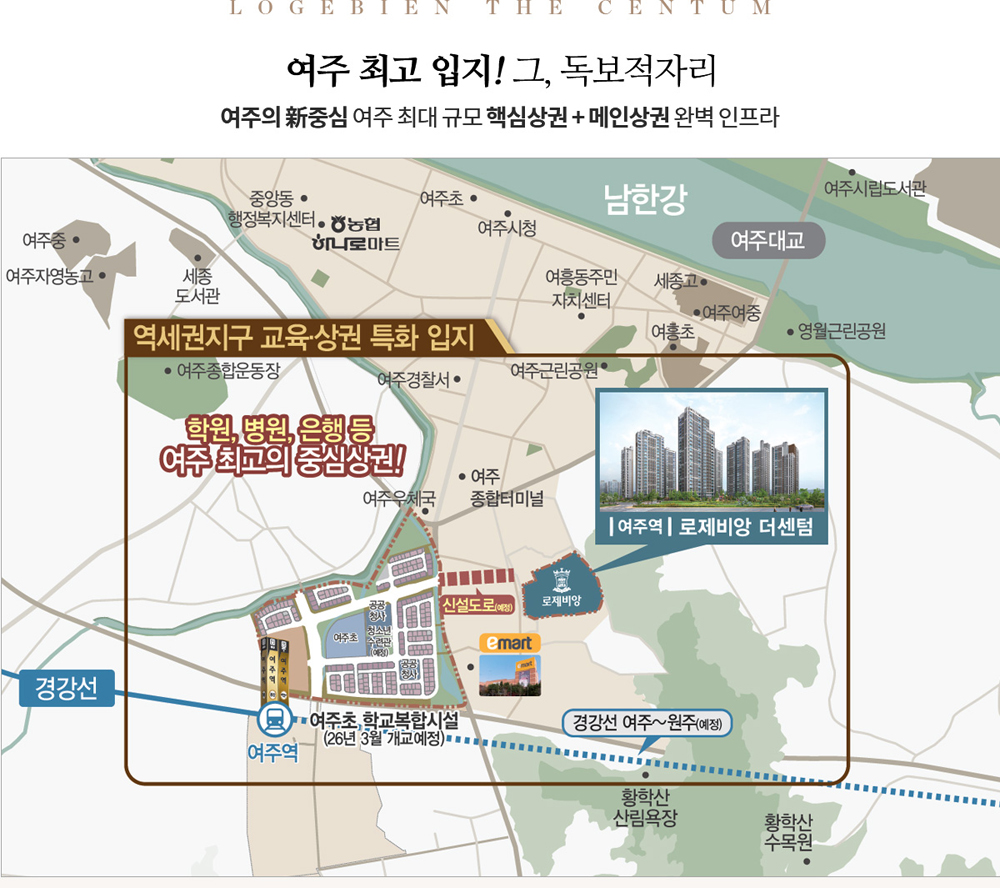 여주역 로제비앙 더센텀