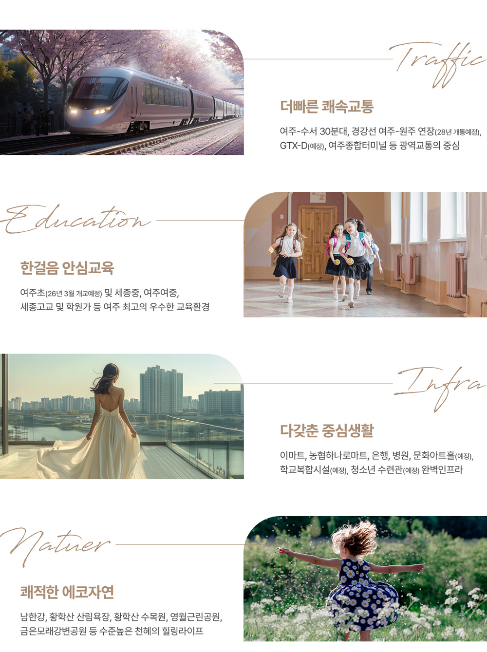 여주역 로제비앙 더센텀