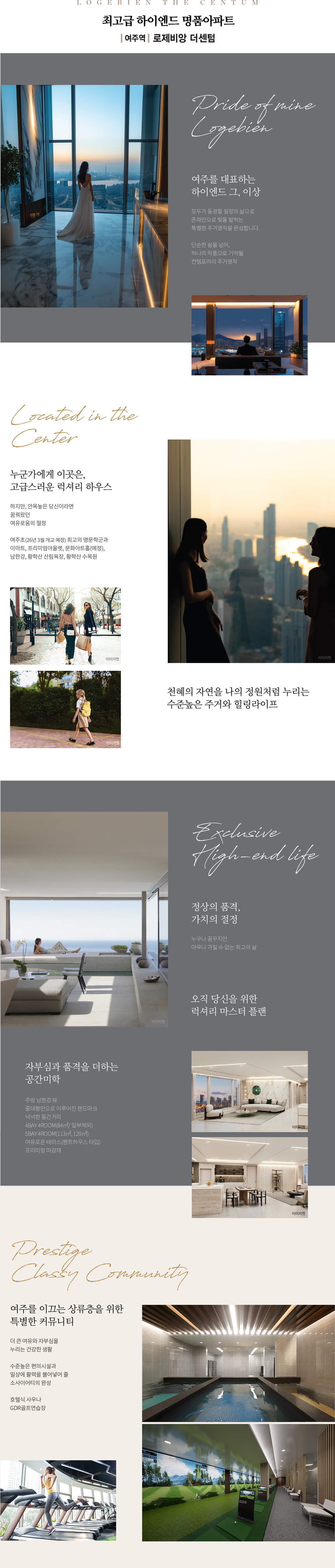 여주역 로제비앙 더센텀