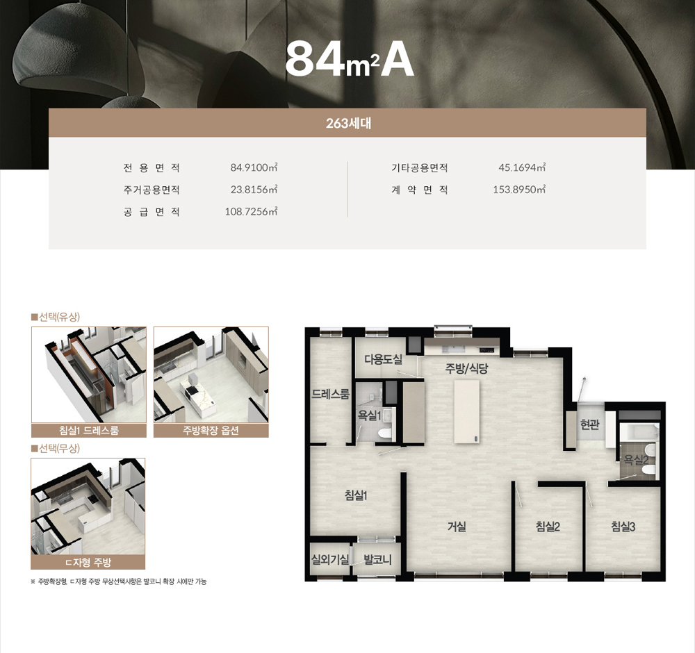 여주역 로제비앙 더센텀