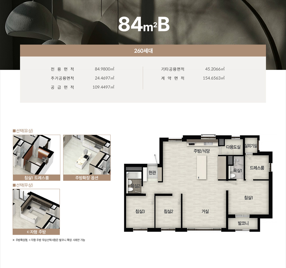 여주역 로제비앙 더센텀