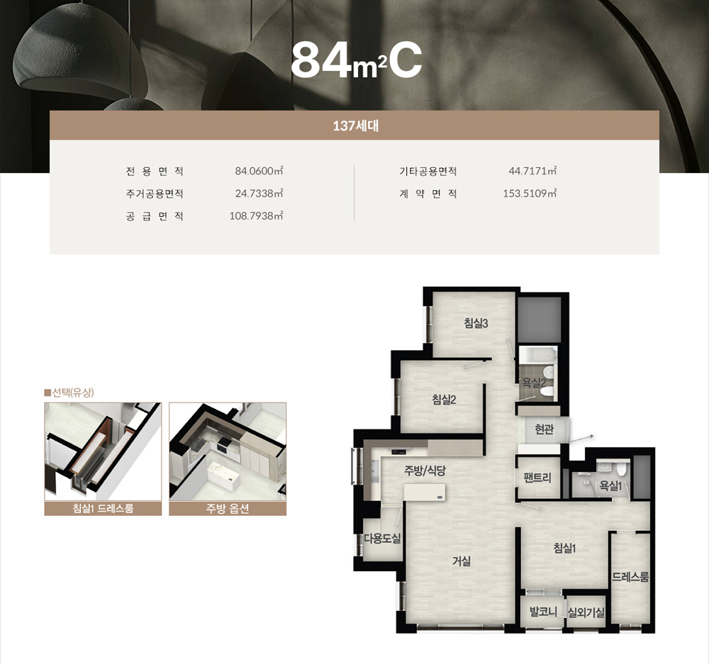 여주역 로제비앙 더센텀