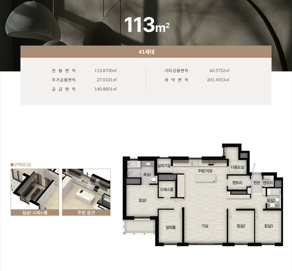 여주역 로제비앙 더센텀