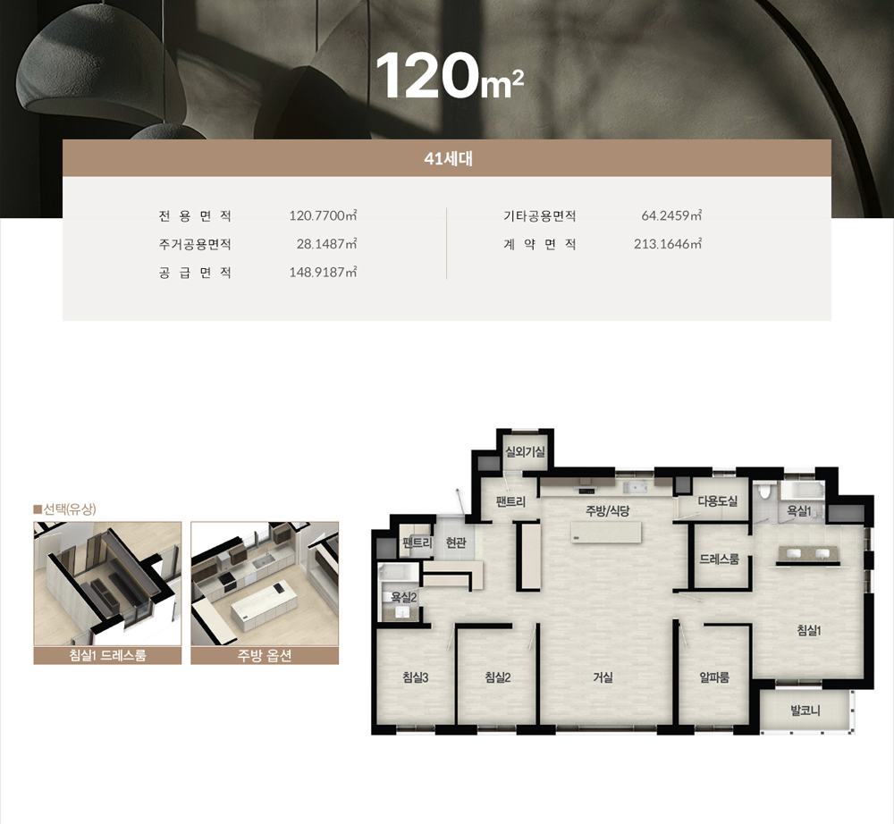 여주역 로제비앙 더센텀