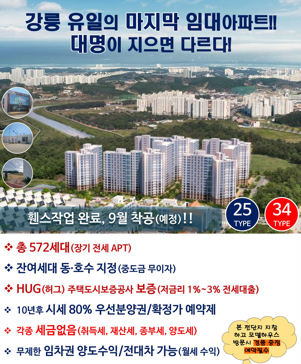 대명 에르노빌 강릉