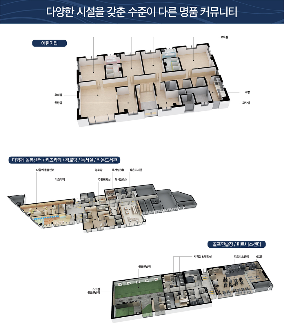 대야미역 금강펜테리움 레이크포레