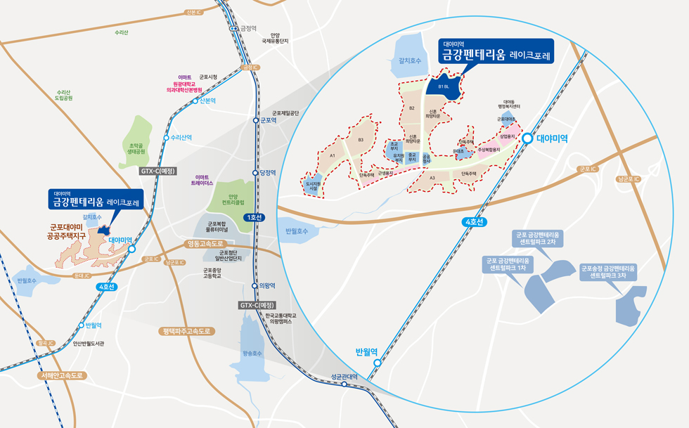 대야미역 금강펜테리움 레이크포레