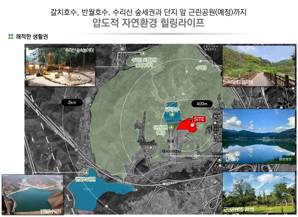 대야미역 금강펜테리움 레이크포레