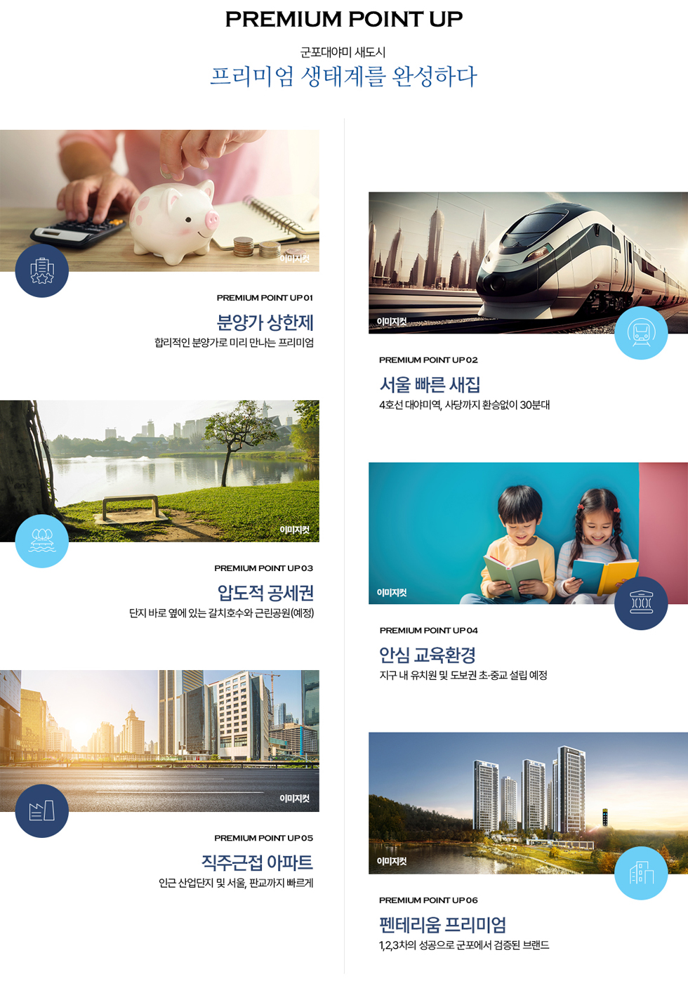 대야미역 금강펜테리움 레이크포레