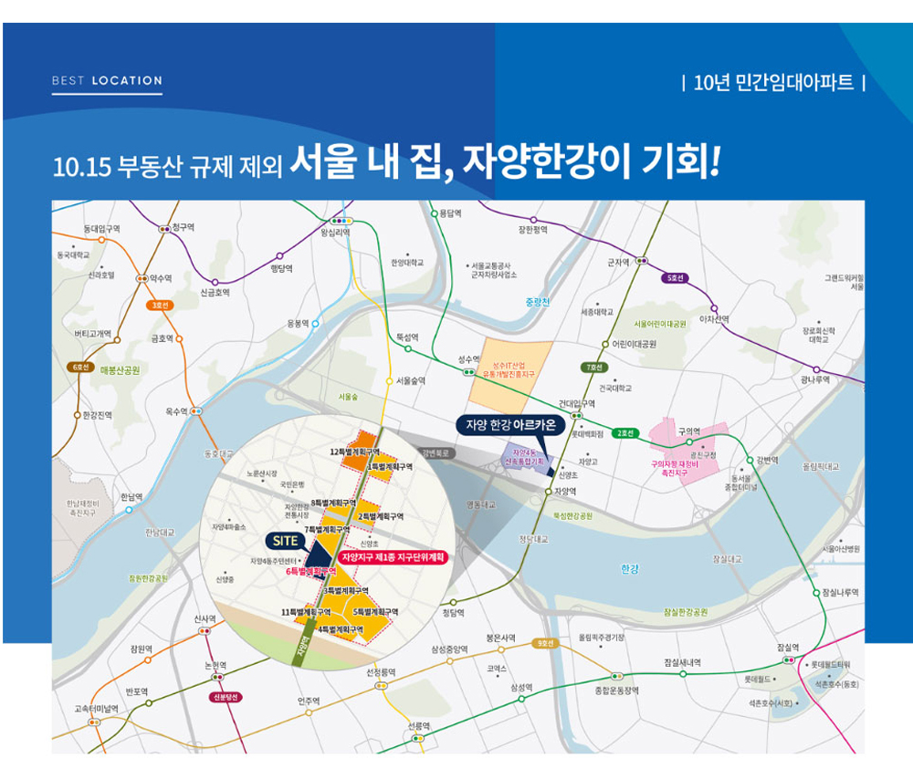 자양한강 아르카온 아파트