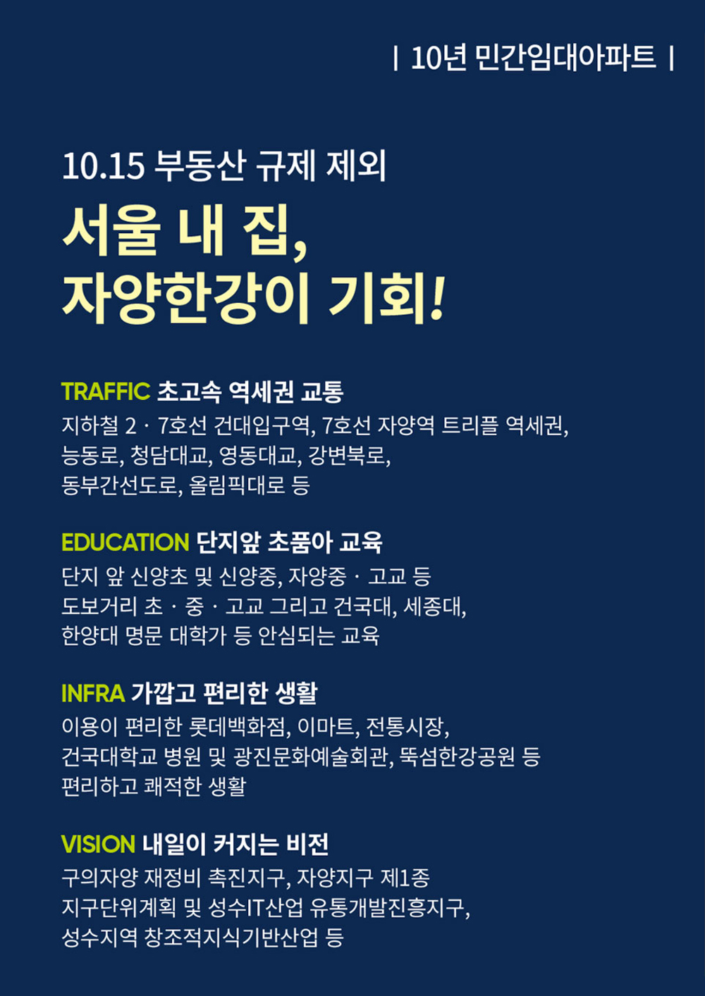 자양한강 아르카온 아파트