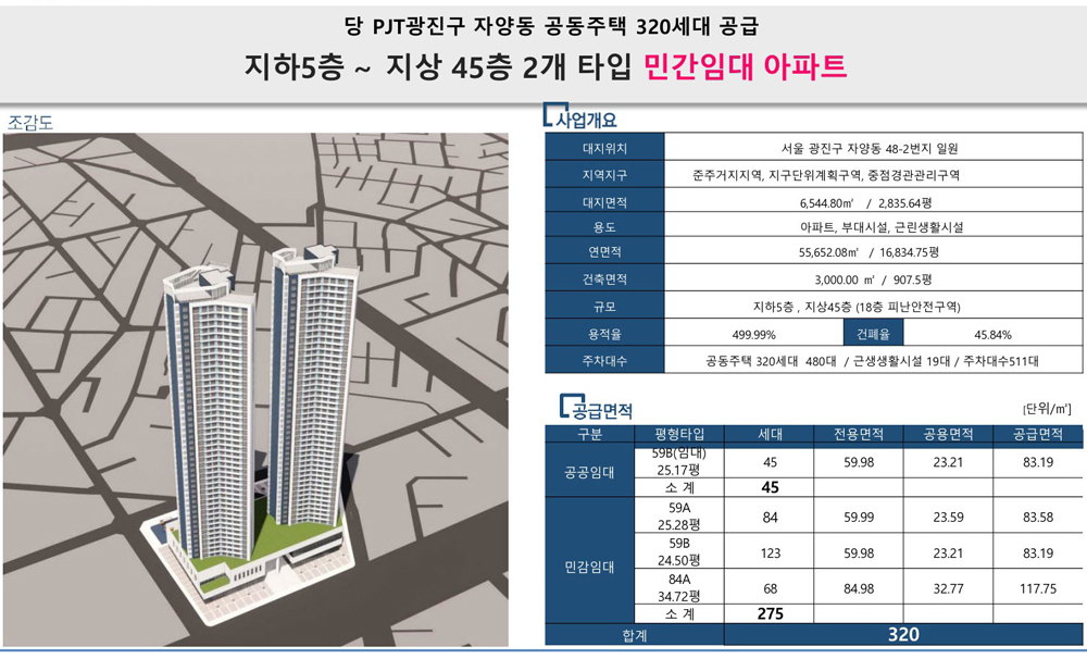 자양한강 아르카온 아파트
