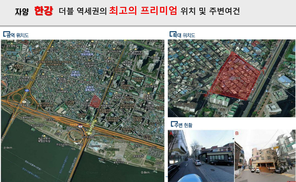 자양한강 아르카온 아파트